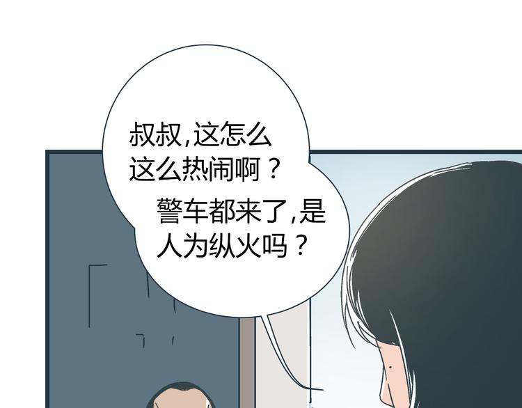 第10话 我跟你没得商量！22