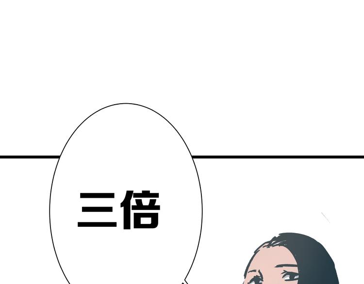 第3话 偷听91