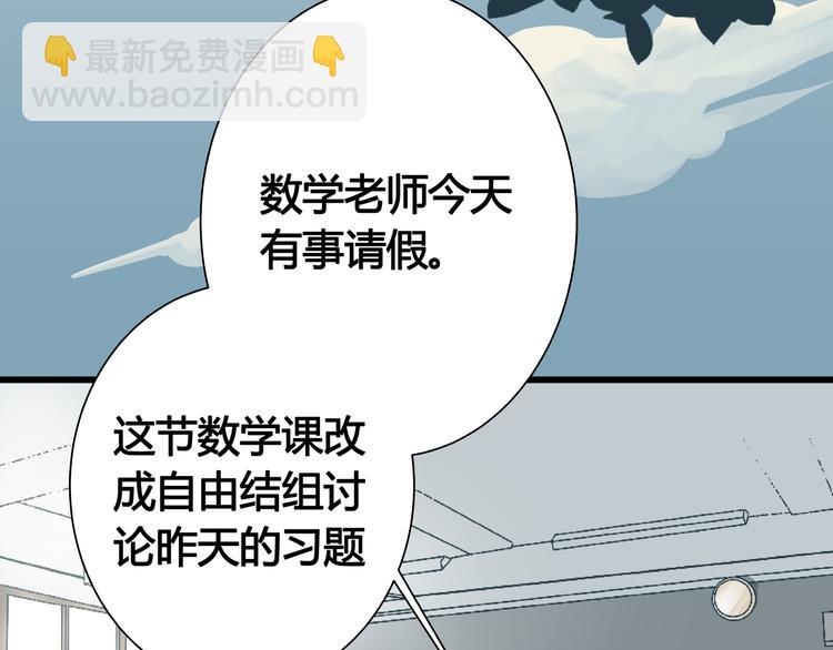 第3话 偷听28
