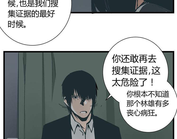 第17话 证据保留失败13