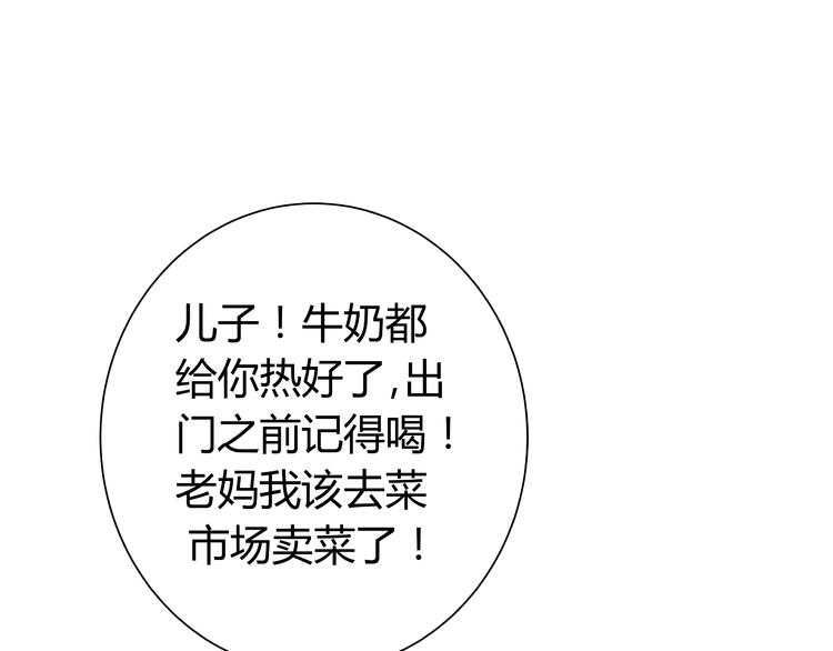 第1话 亲手摆正人生0