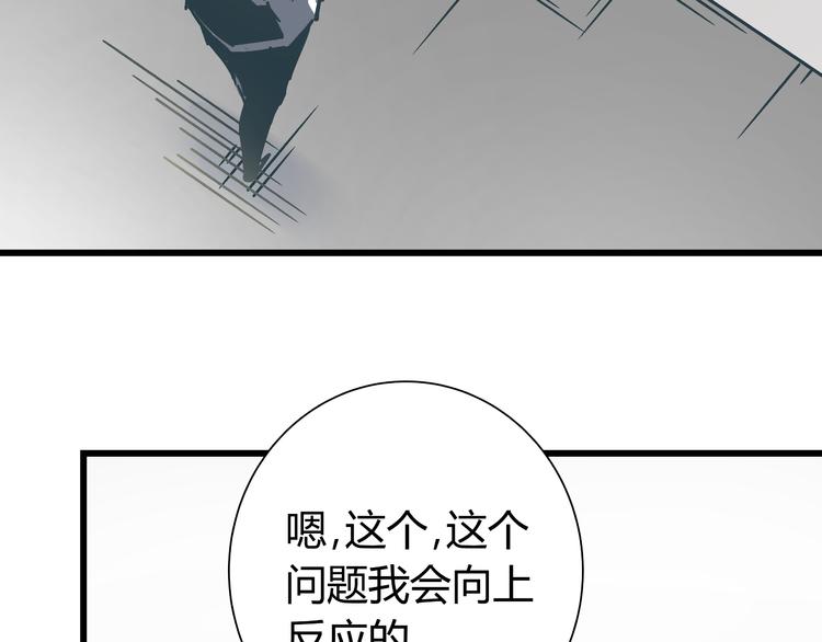 第13话 大反派改邪归正？49