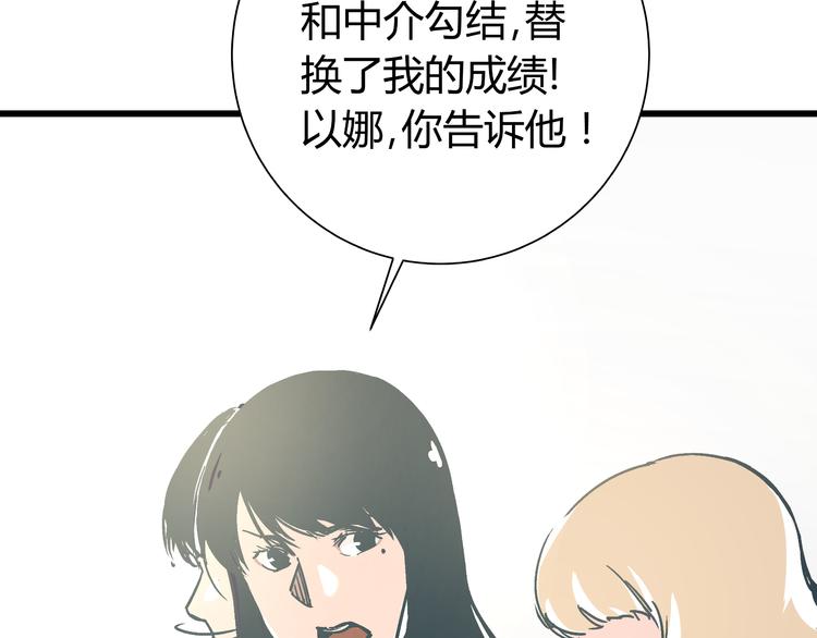 第13话 大反派改邪归正？29