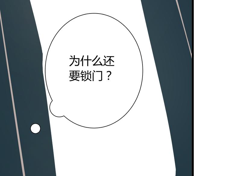 第3话 偷听84
