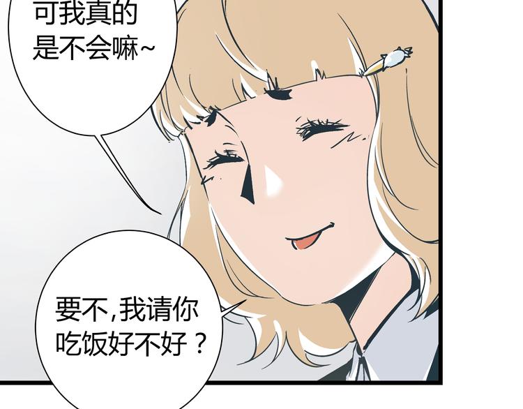 第5话 化险为夷70