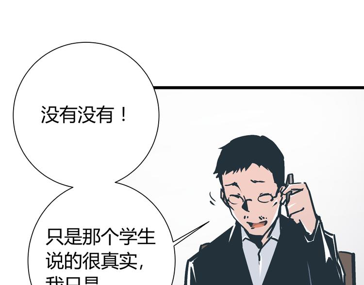 第5话 化险为夷65