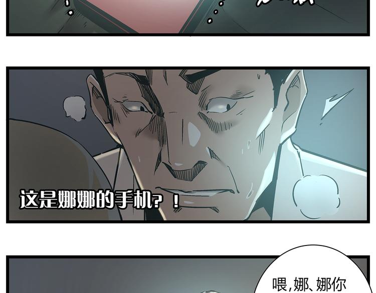 最终话 死的人，应该是你！3