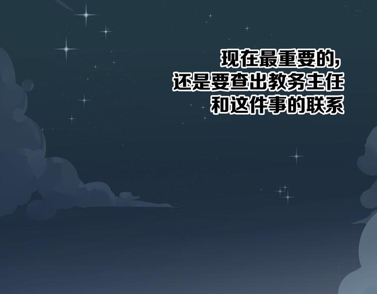 第3话 偷听41
