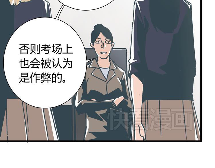 第6话 偷准考证61