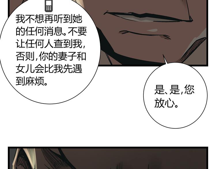 第19话 你的死，只因为你知道的太多28