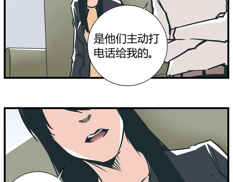 第18话 化险为夷却又再陷危机6