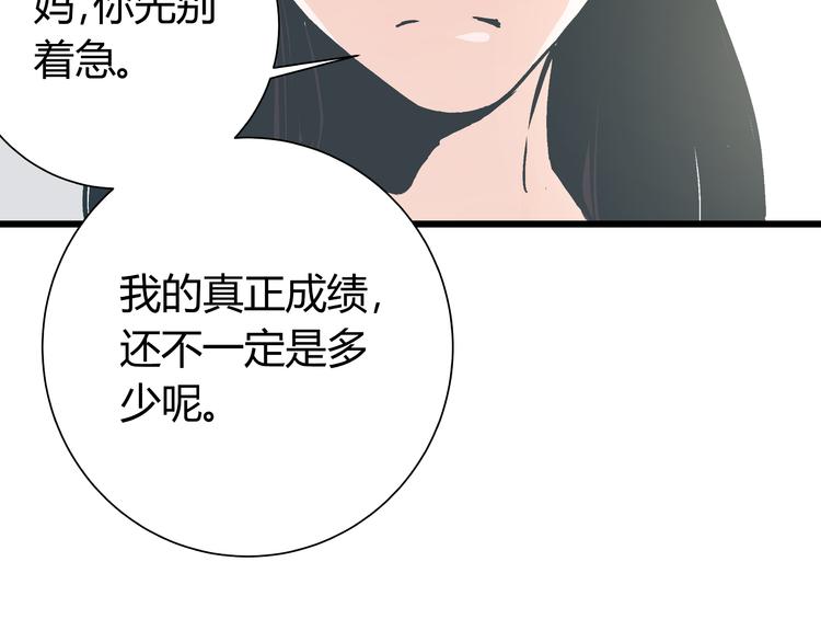 第12话 当亲情背叛正义56