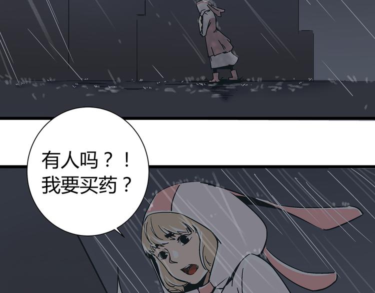 第16话 坏人的女儿就要做坏人吗23