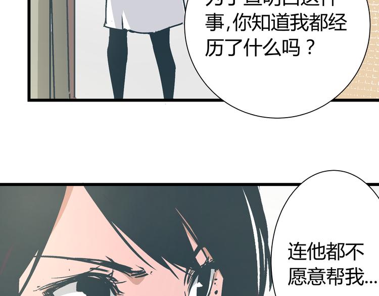 第11话 希望你能相信我！49