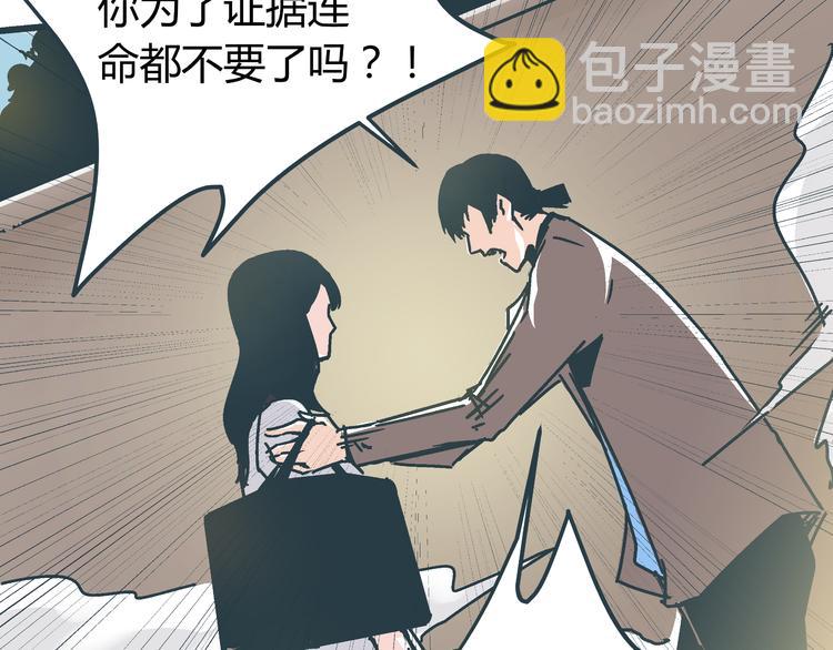 第9话 证据被毁，终极boss出现46