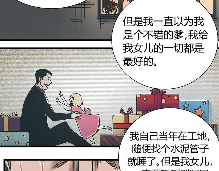 最终话 死的人，应该是你！36