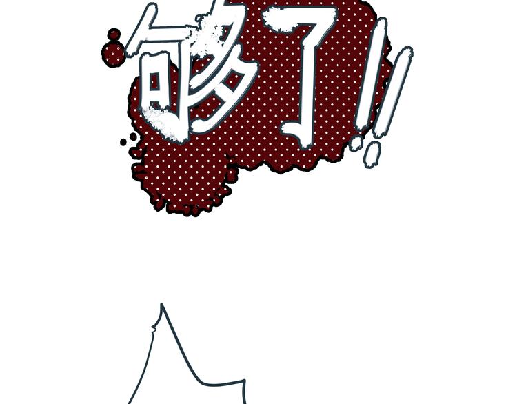 第10话 我跟你没得商量！61