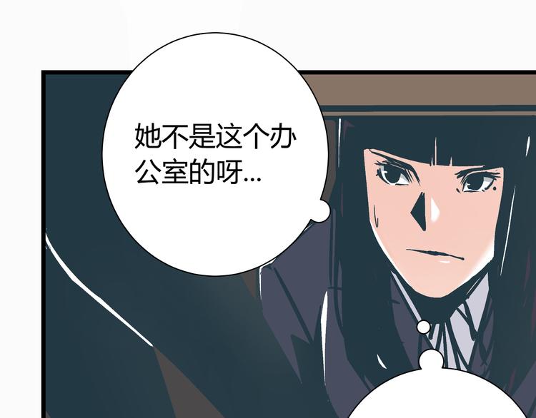第3话 偷听67