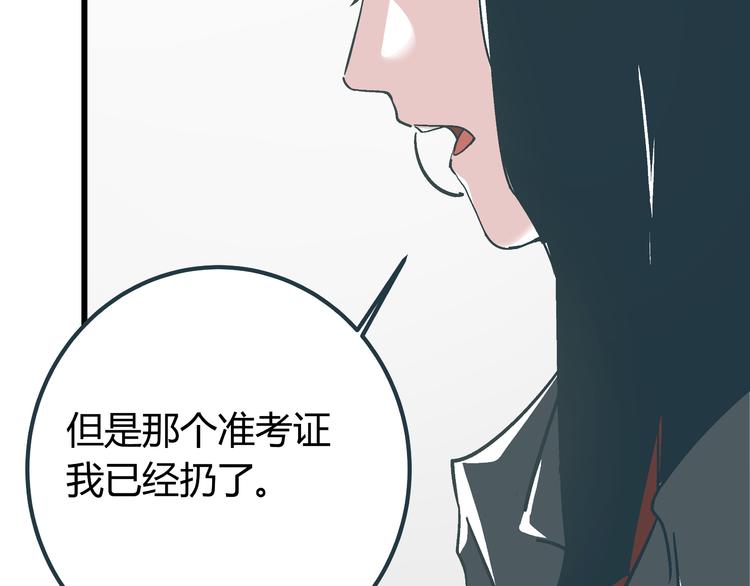 第7话 准考证失而复得31