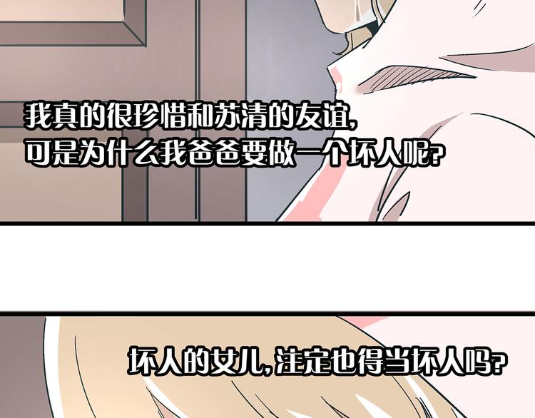 第16话 坏人的女儿就要做坏人吗41
