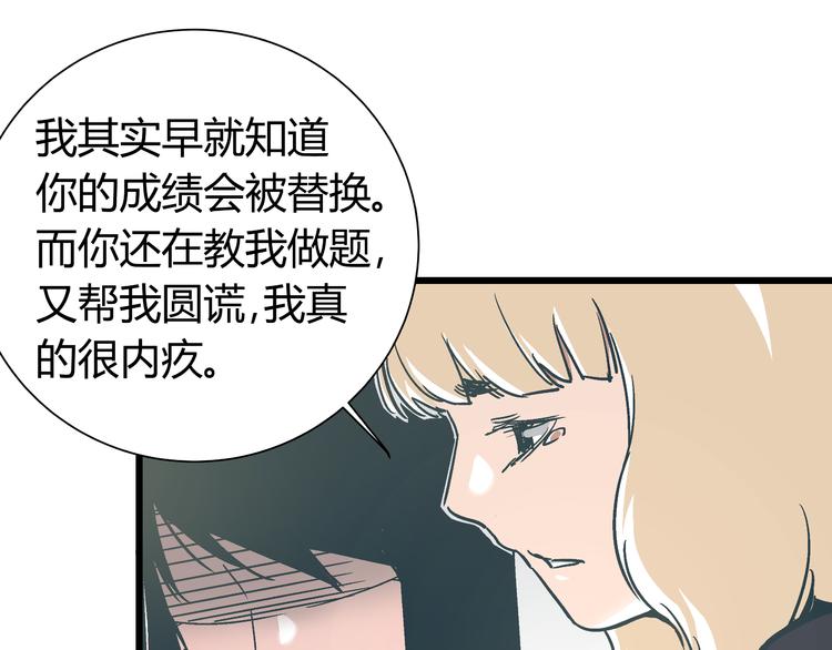 第11话 希望你能相信我！22