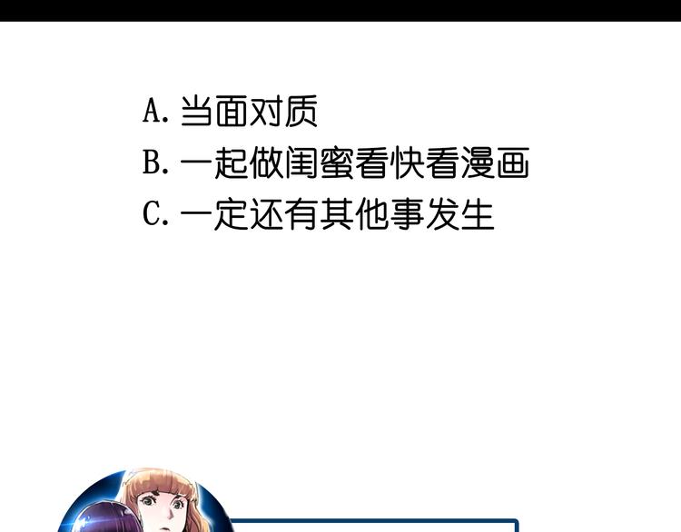第1话 亲手摆正人生101