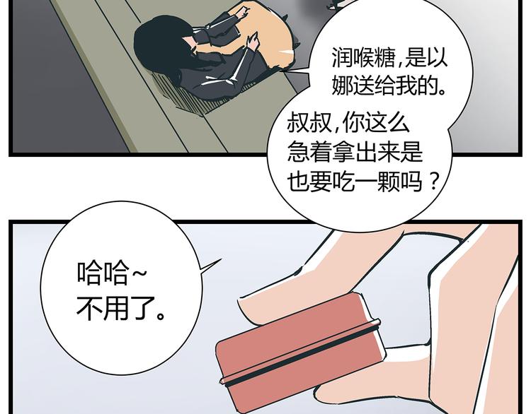 第18话 化险为夷却又再陷危机2