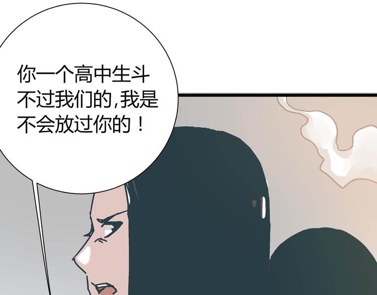 第8话 人赃俱获77