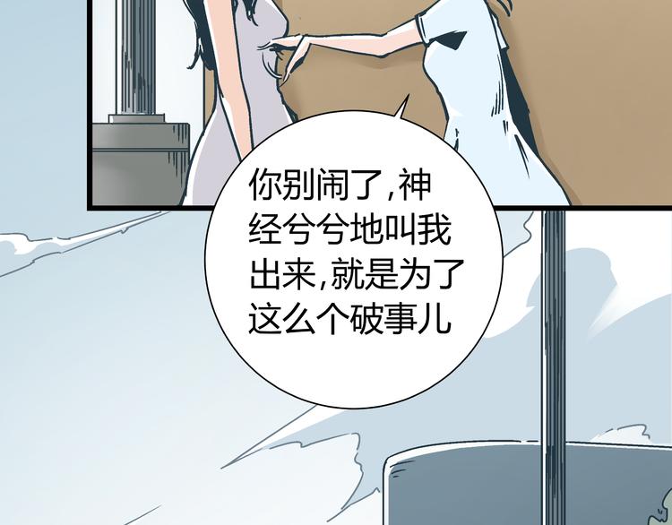 第10话 我跟你没得商量！52