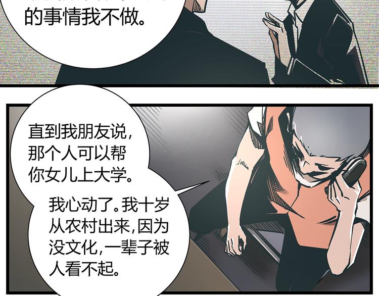 最终话 死的人，应该是你！34