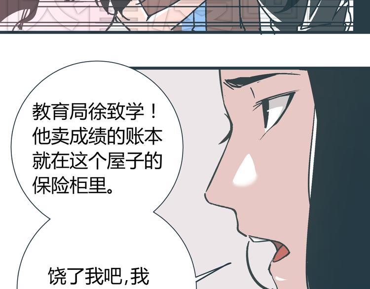 第9话 证据被毁，终极boss出现29