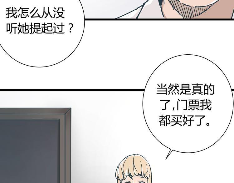 第15话 林以娜，那个人是你吗？26
