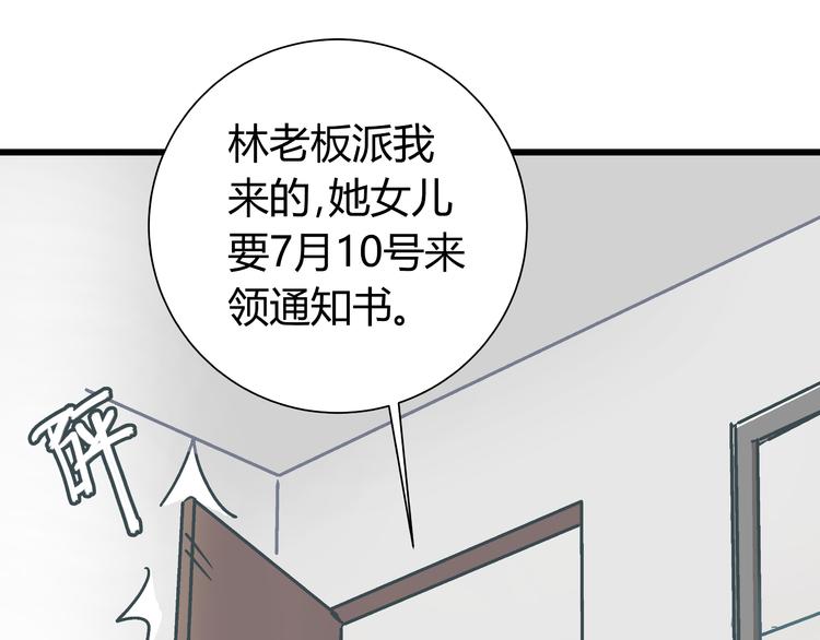 第12话 当亲情背叛正义22