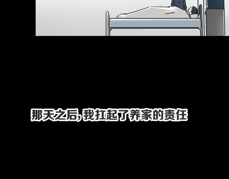 第4话 血泊52