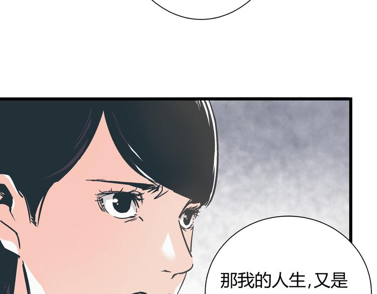 第1话 亲手摆正人生64