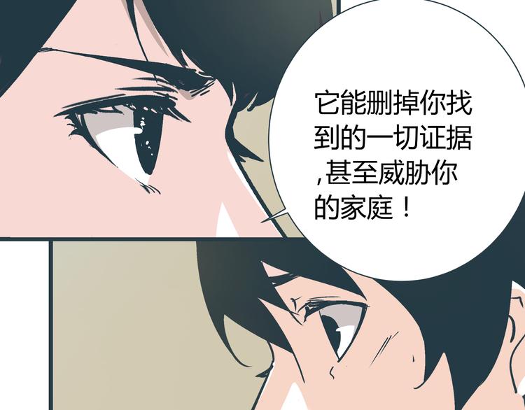 第9话 证据被毁，终极boss出现49