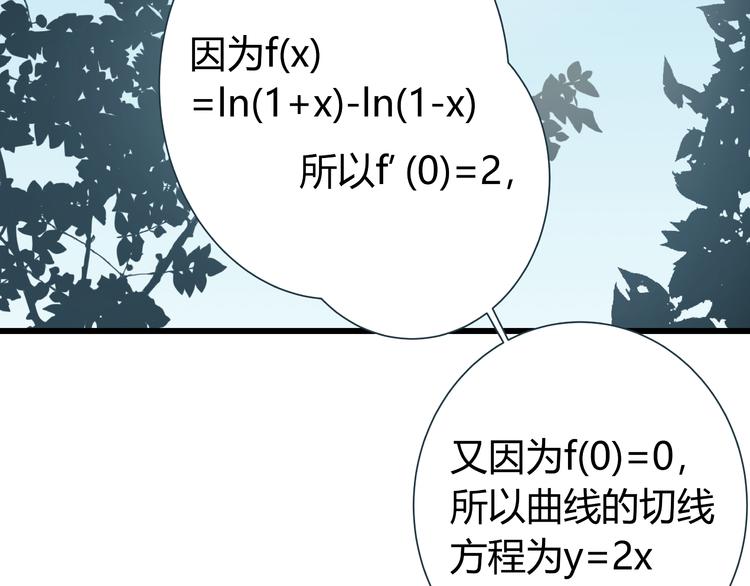第3话 偷听38