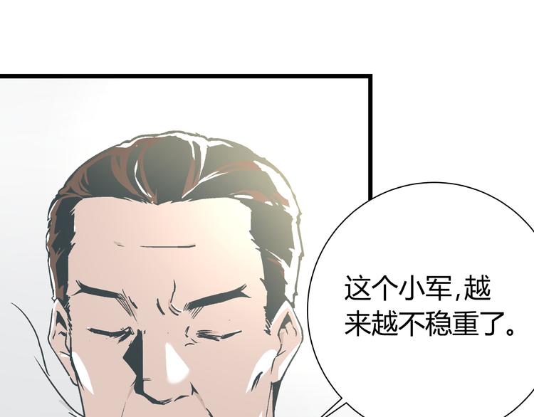 第12话 当亲情背叛正义61