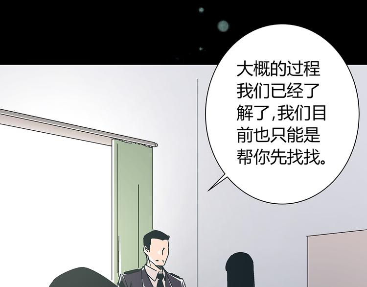 第15话 林以娜，那个人是你吗？4