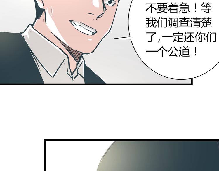 第13话 大反派改邪归正？52