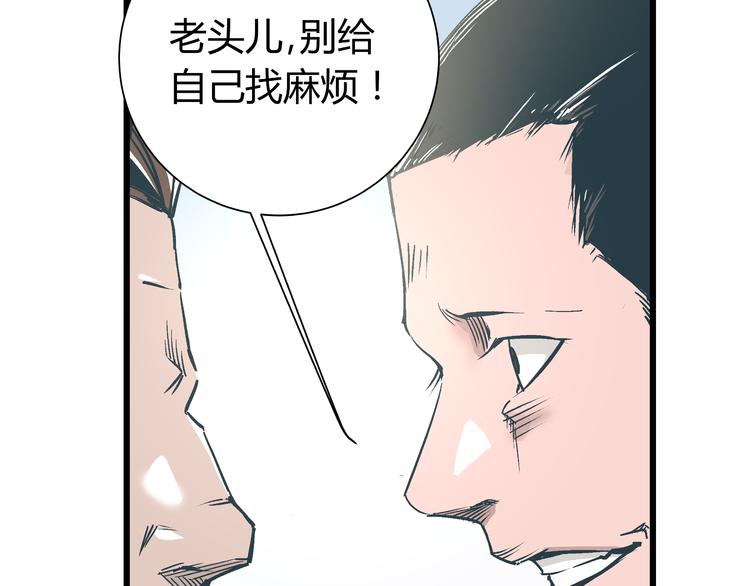 第13话 大反派改邪归正？68