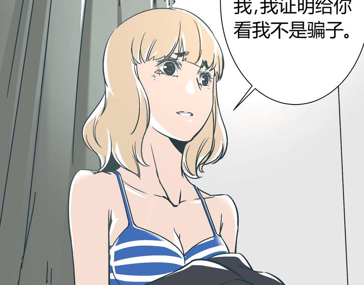 第11话 希望你能相信我！68