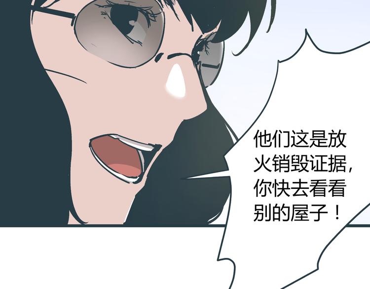 第9话 证据被毁，终极boss出现7