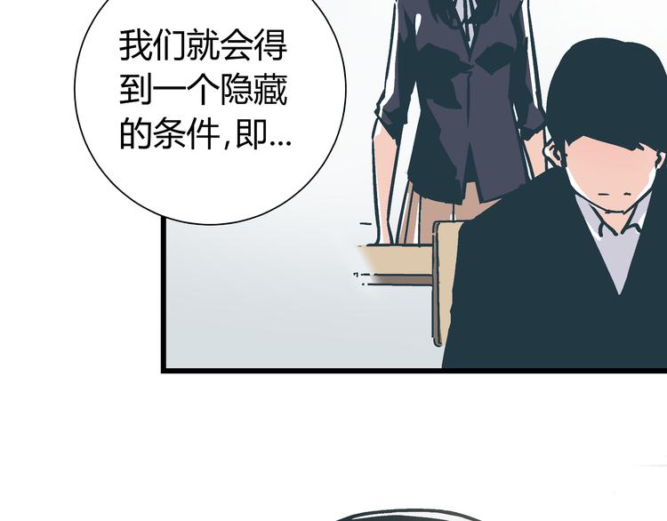 第4话 血泊34