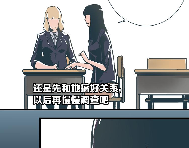 第3话 偷听39