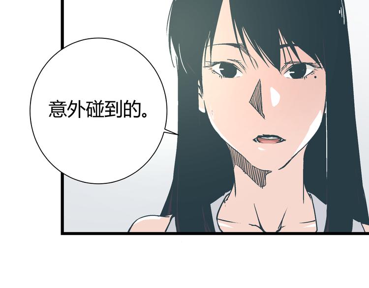 第14话 原来你就是替换我成绩的人4