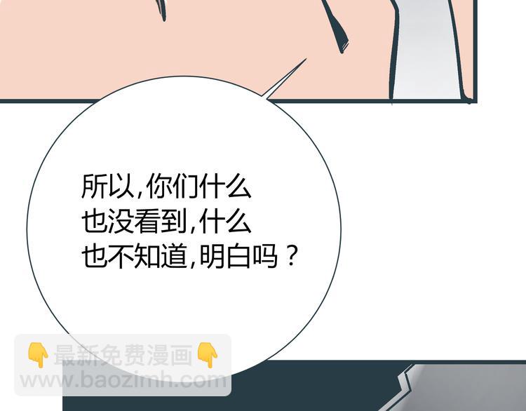 第9话 证据被毁，终极boss出现73
