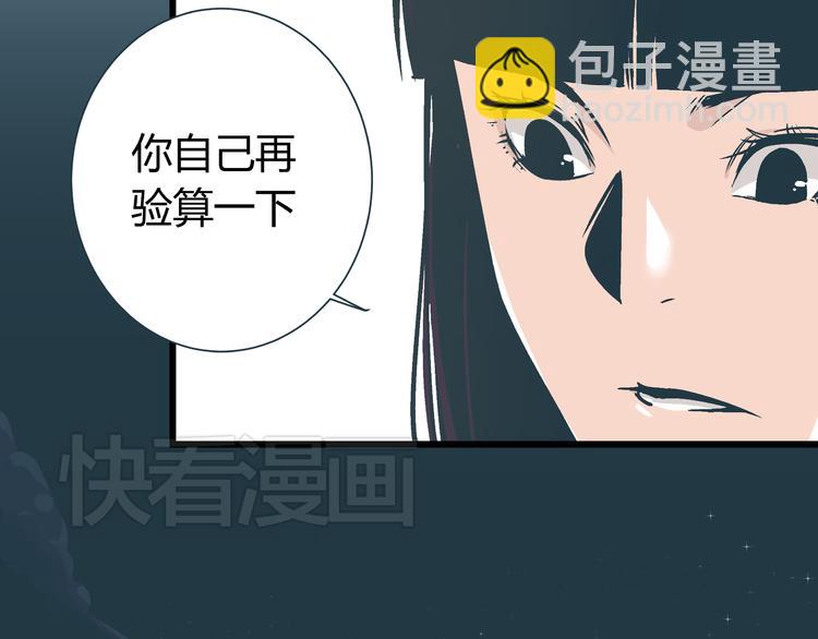 第3话 偷听40