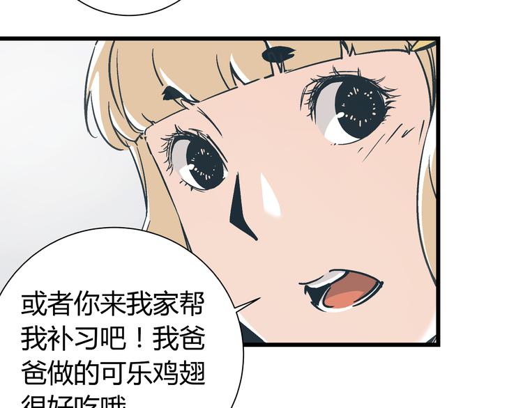 第5话 化险为夷71