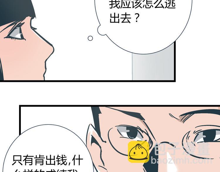 第3话 偷听107